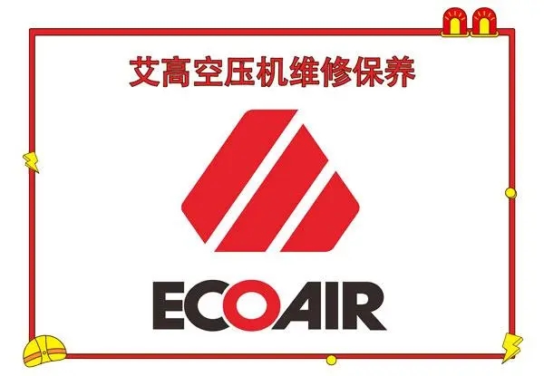 空壓機廠家維修總結空壓機常見故障與維修方法