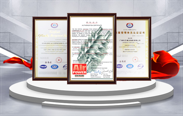 艾高空壓機 艾高空壓機